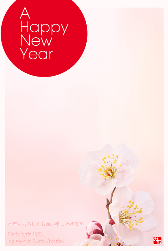 新年2015